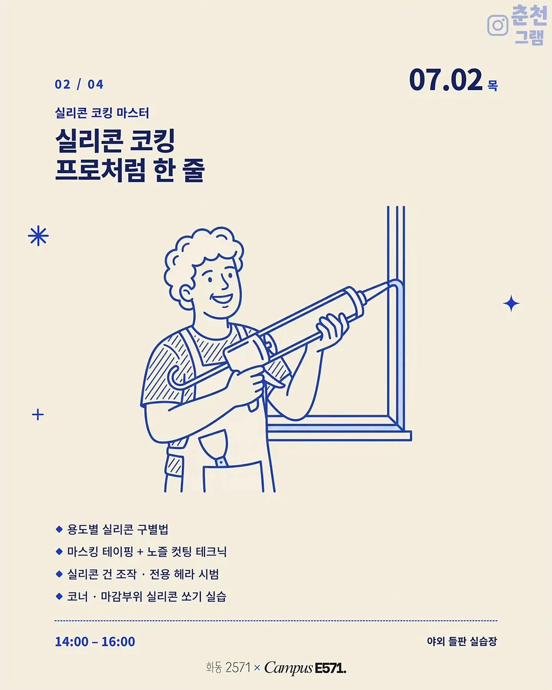 링티아이 4