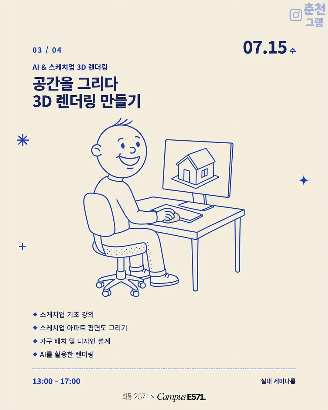 링티아이 5
