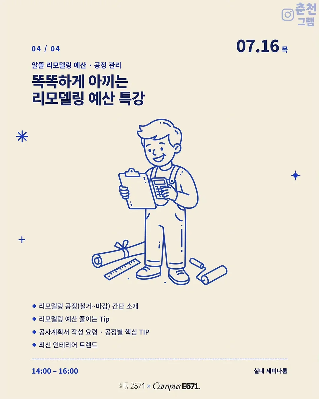 링티아이 6