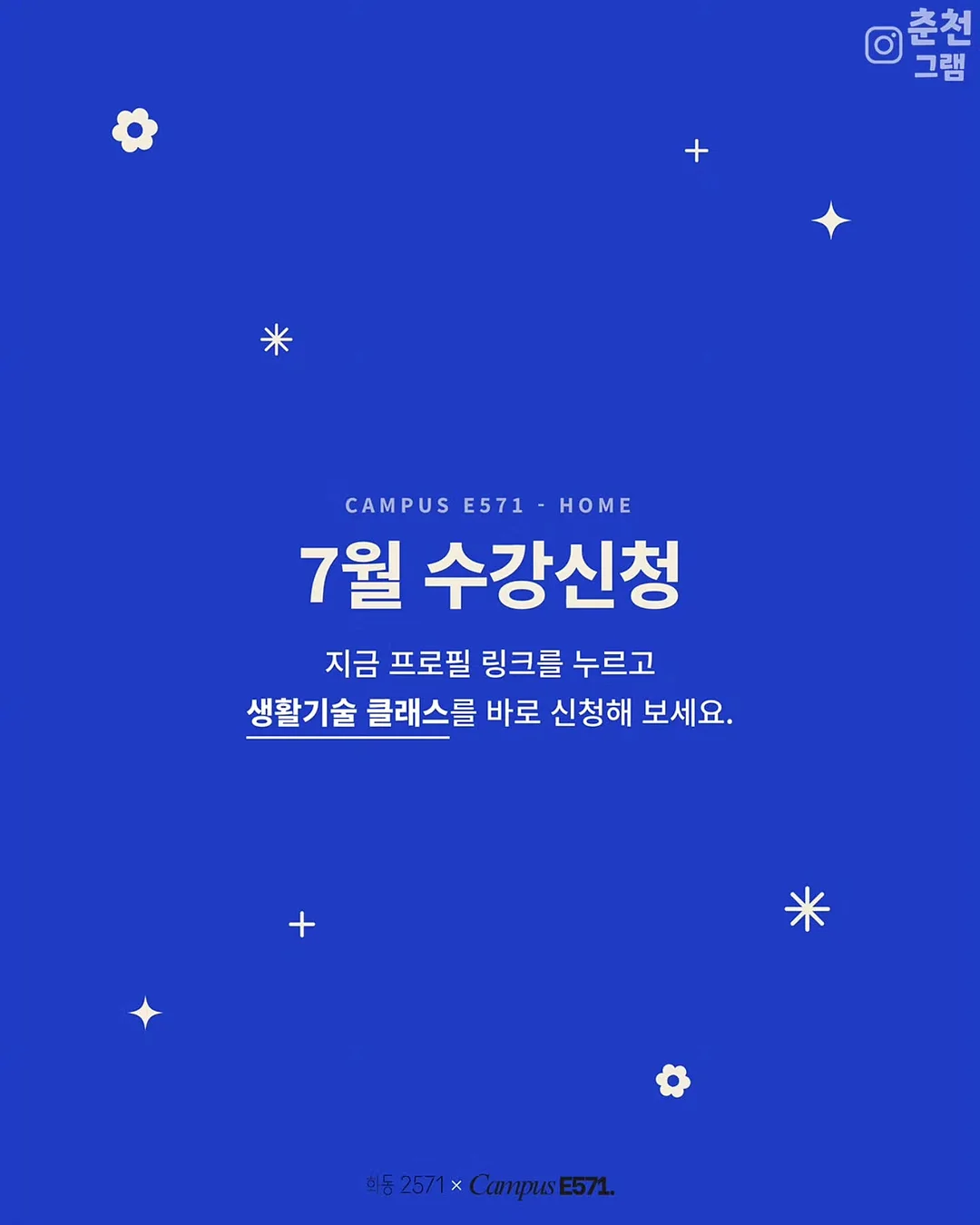 링티아이 7