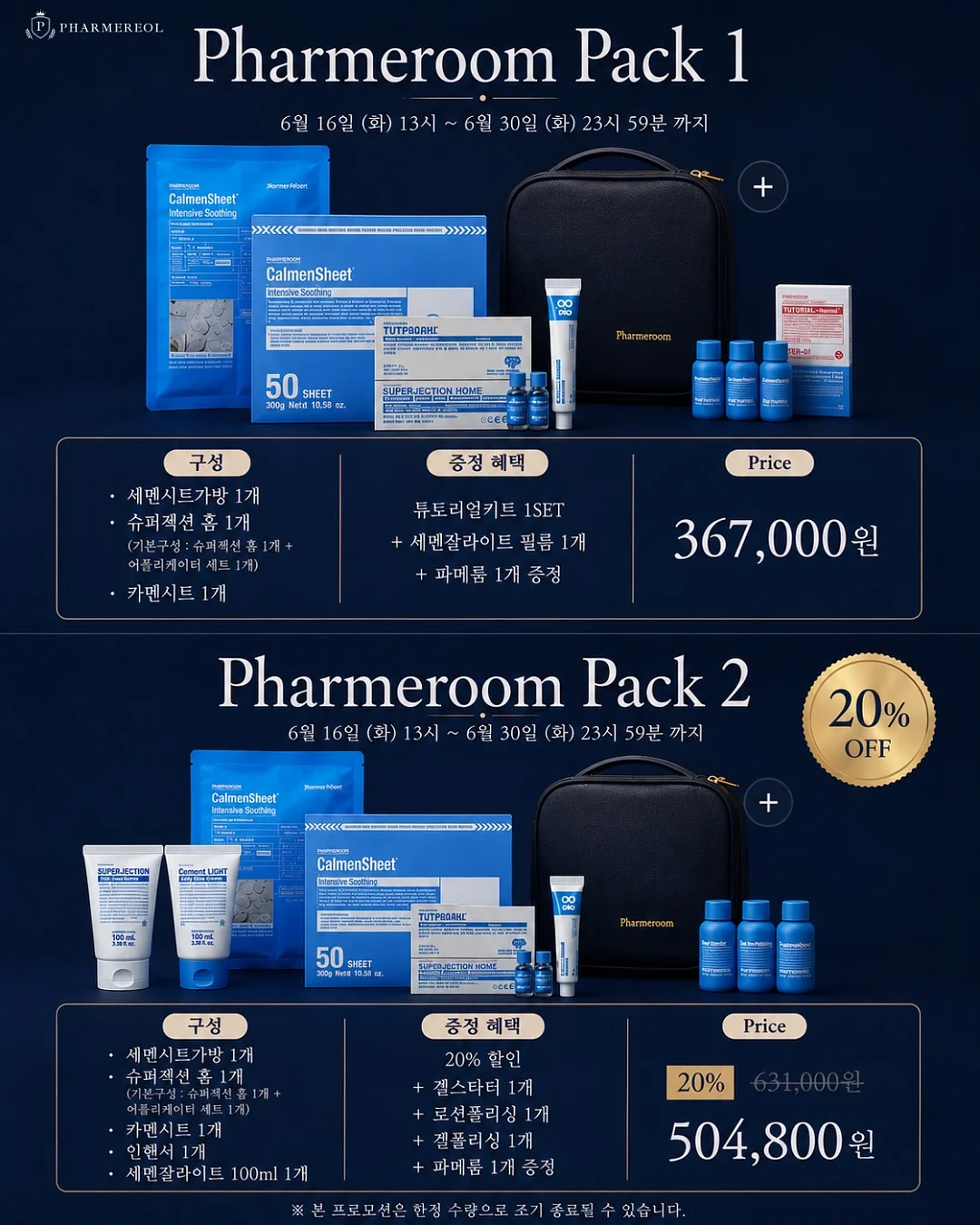 투샷 이미지 프롬프트 1