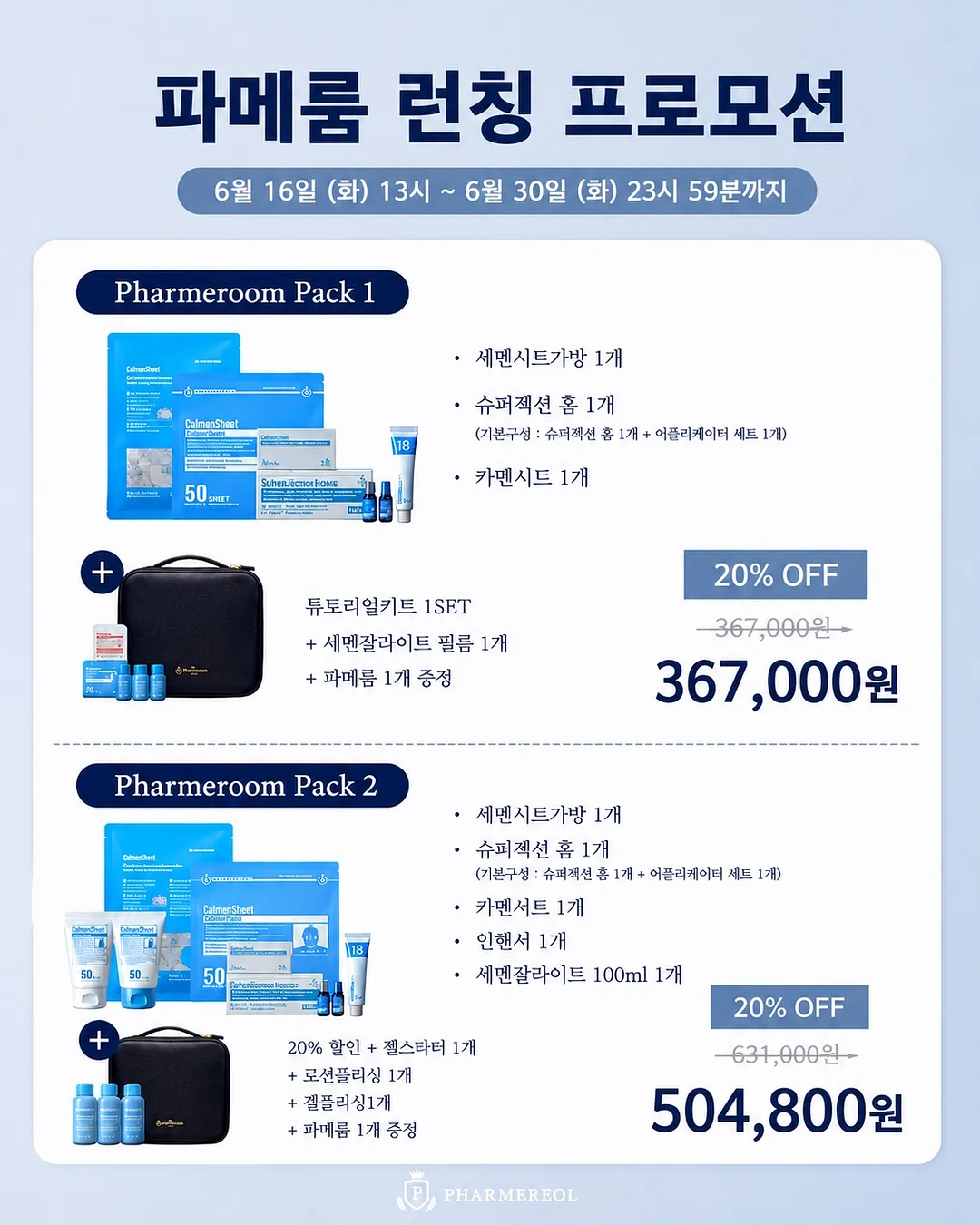 투샷 이미지 프롬프트 7
