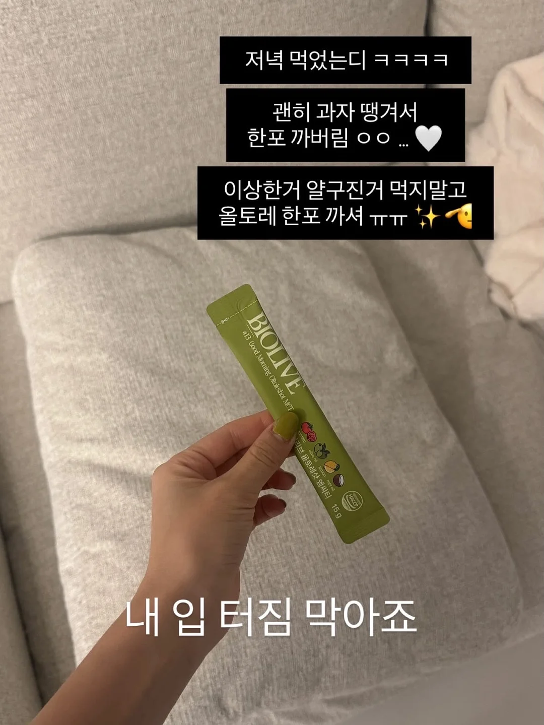 하우키즈풀 폰백 & 보틀백 17