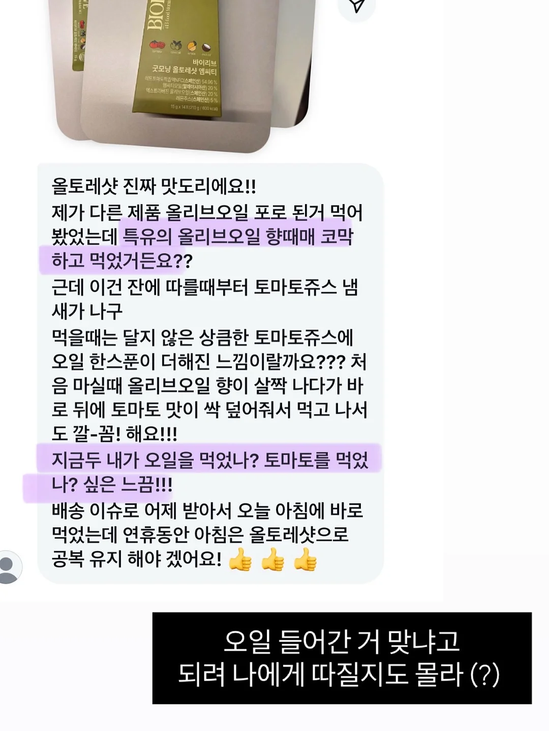 하우키즈풀 폰백 & 보틀백 20