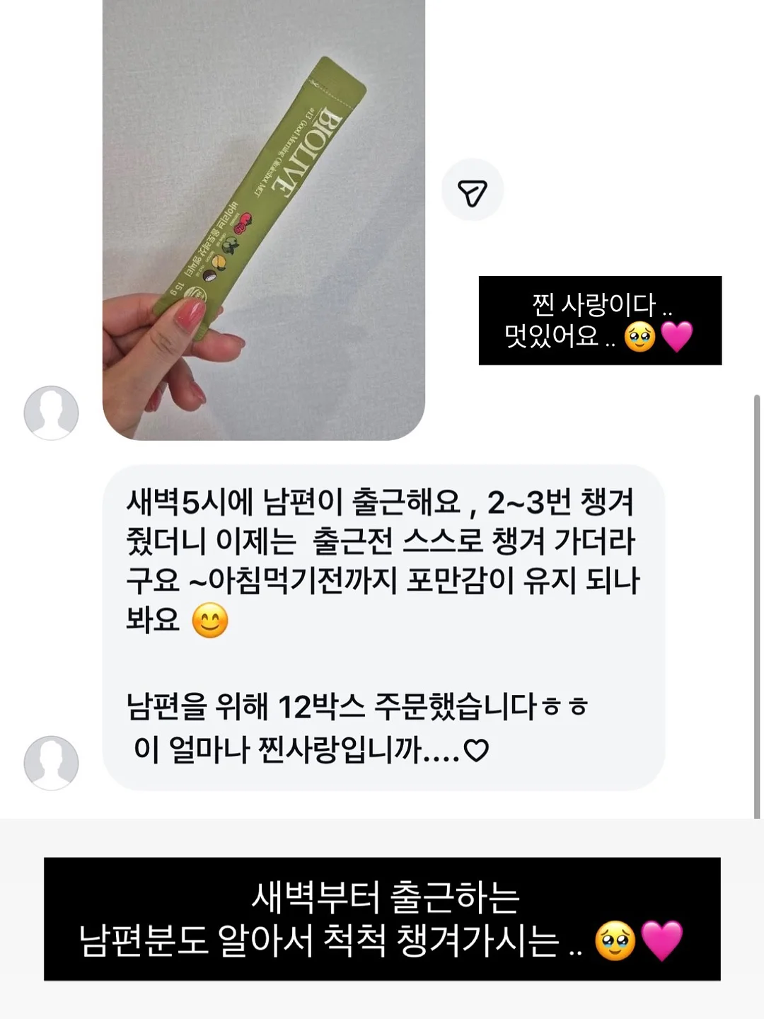 하우키즈풀 폰백 & 보틀백 2