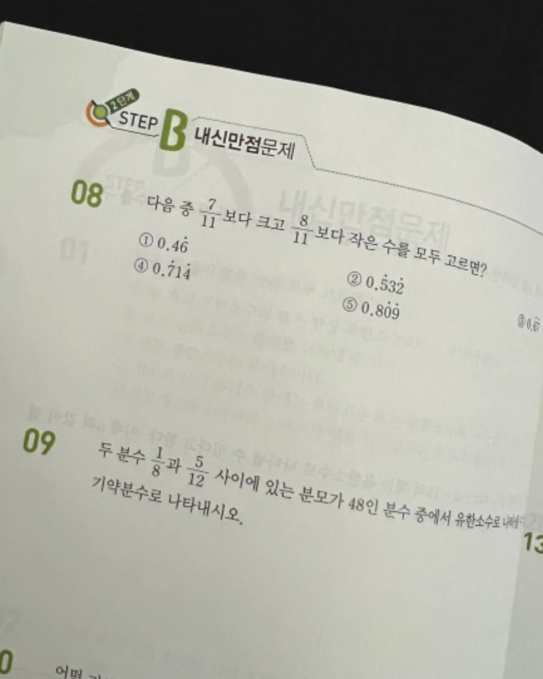 운이 피어난 자리 6