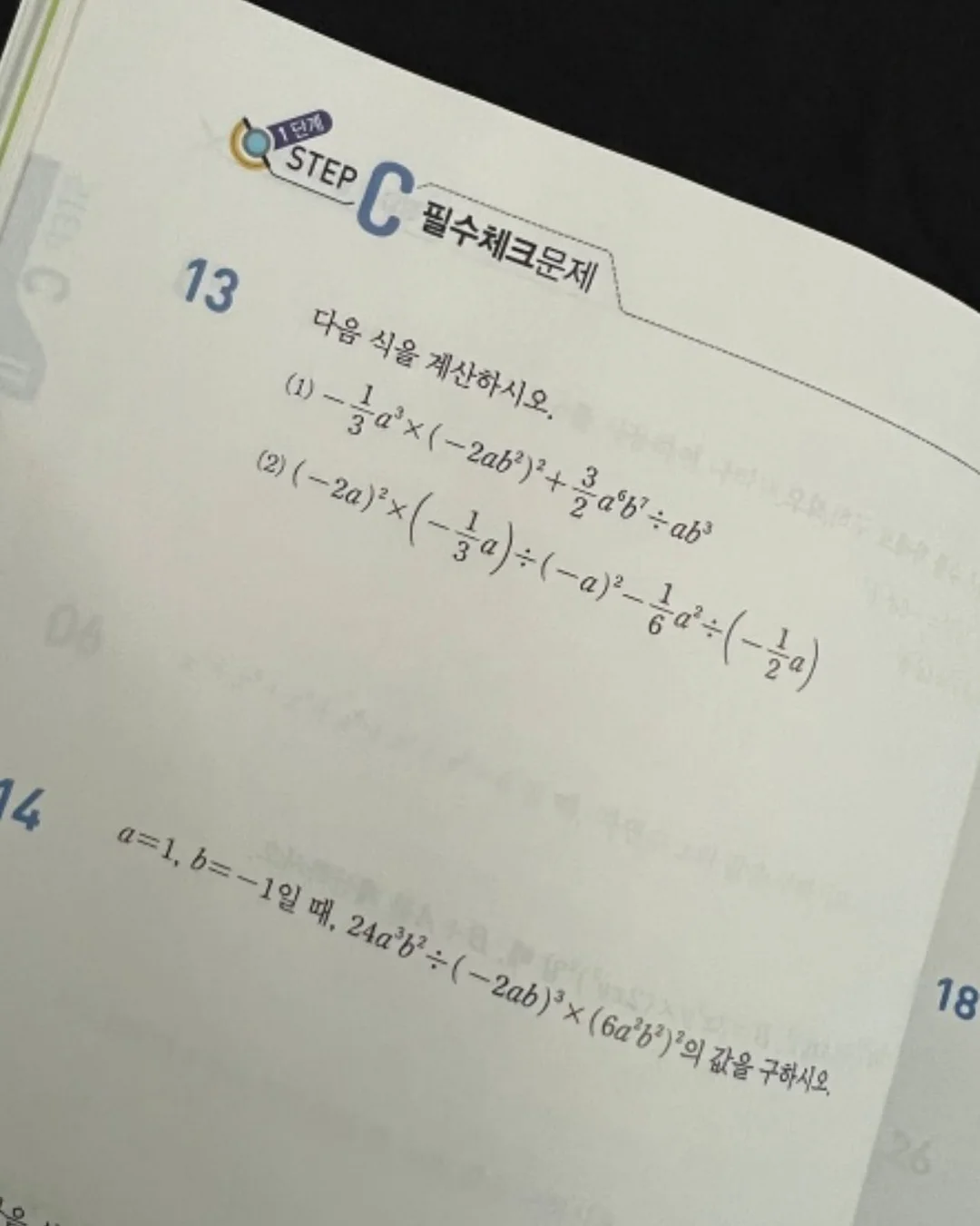 운이 피어난 자리 7