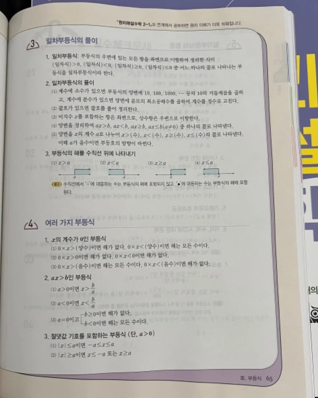 운이 피어난 자리 9
