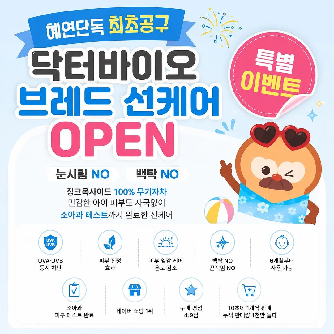 팔각 컷팅링 1