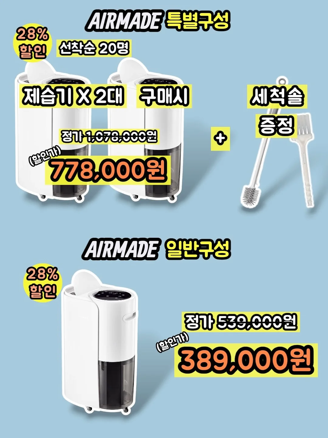 위너핏 7일 다이어트 대회 5