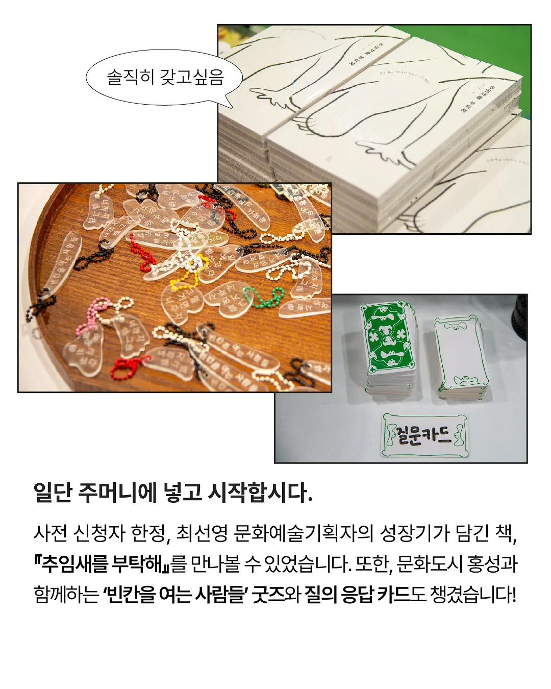 가정의 달 행사 아이템 3
