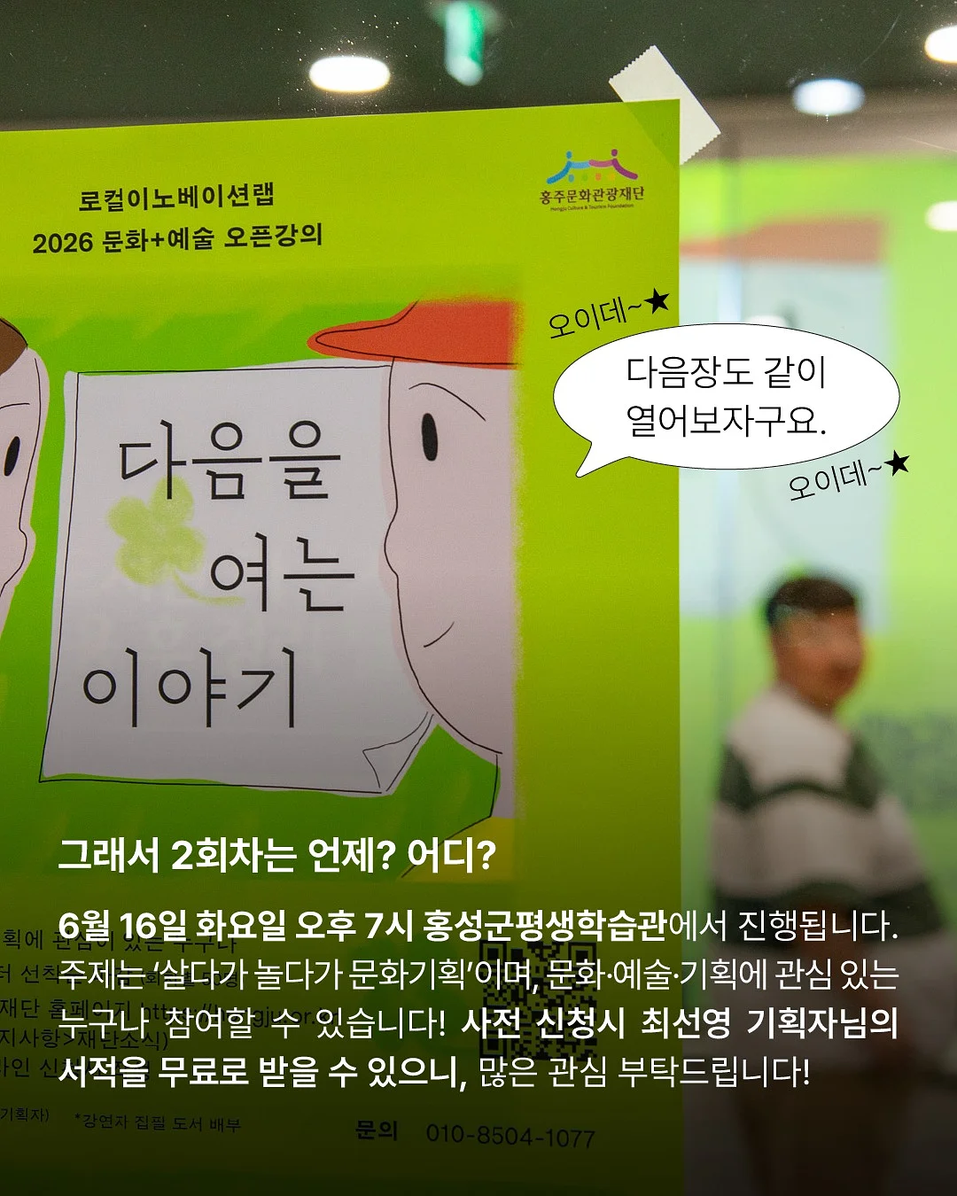 가정의 달 행사 아이템 6