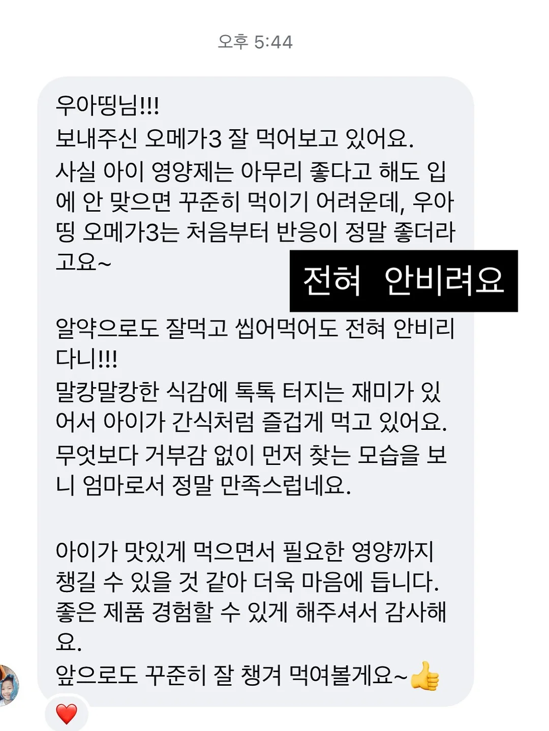 차량용 자동 가림막 16