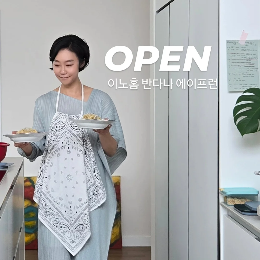 최화정 오이김밥 1