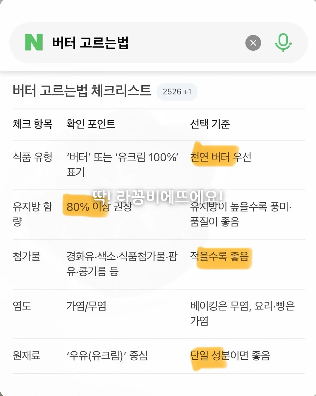 데일리베베 여름 신상 2