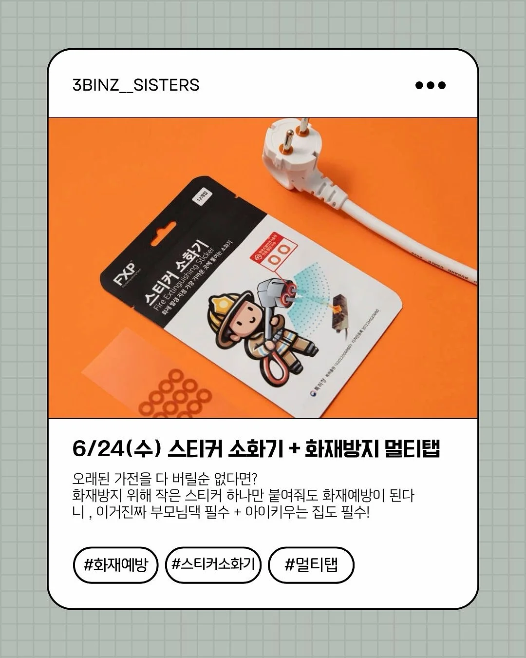 케어프린 커버일체형 돌돌이 11