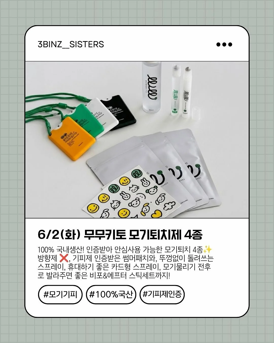 케어프린 커버일체형 돌돌이 2