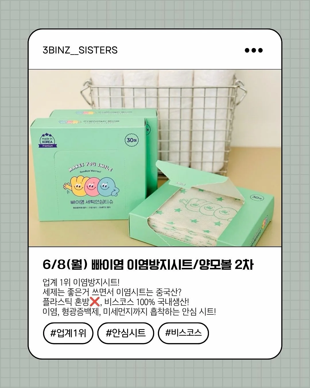 케어프린 커버일체형 돌돌이 4