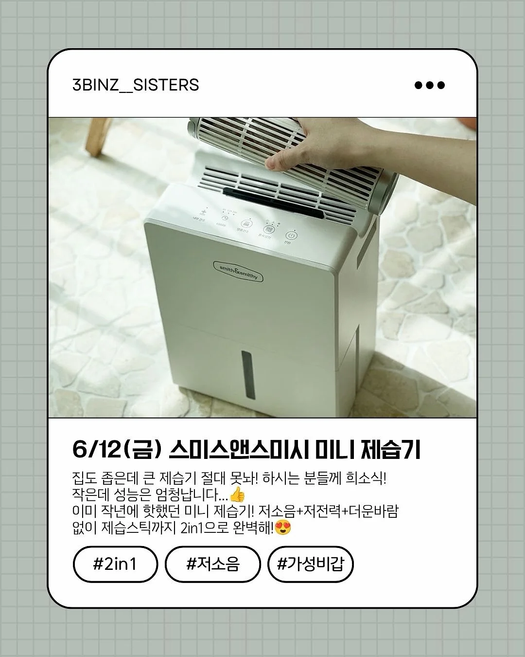 케어프린 커버일체형 돌돌이 6