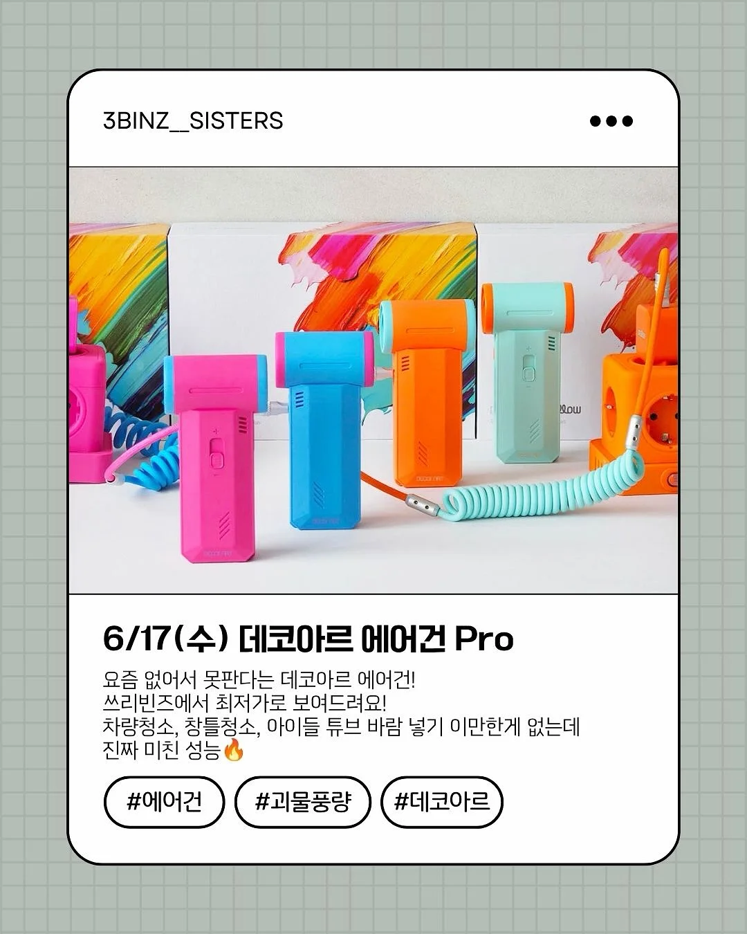 케어프린 커버일체형 돌돌이 8