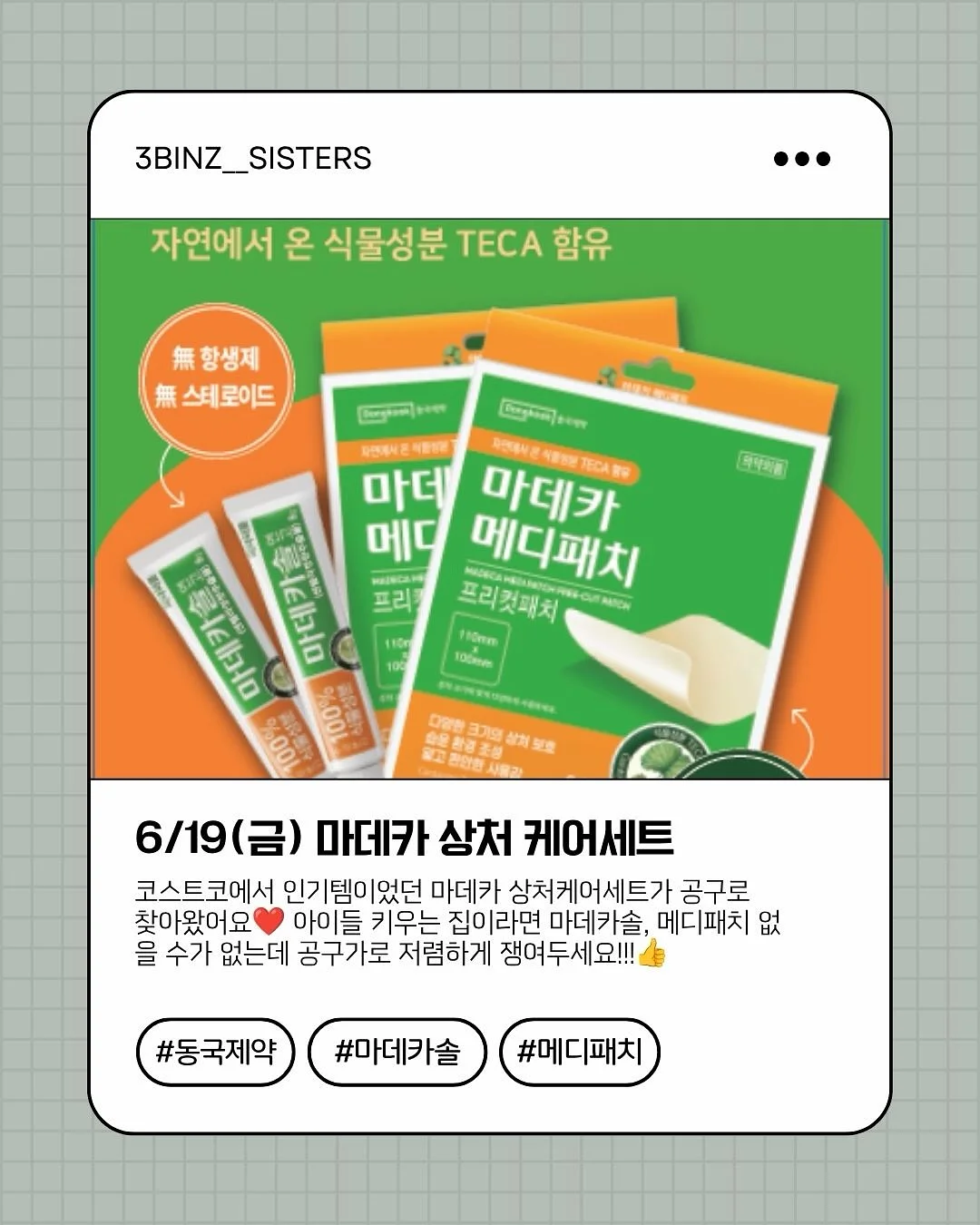 케어프린 커버일체형 돌돌이 9