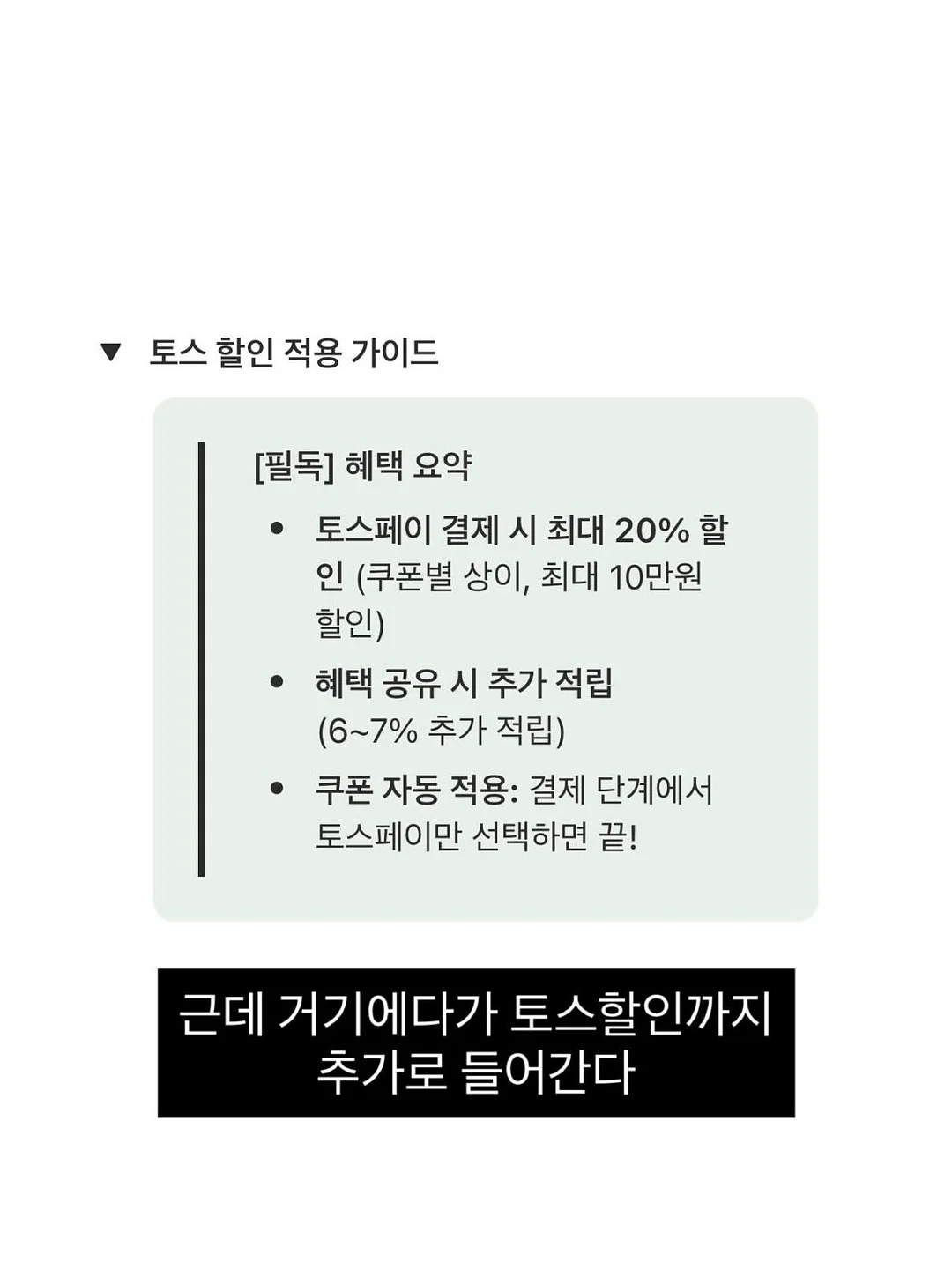 앙드 리프팅 6