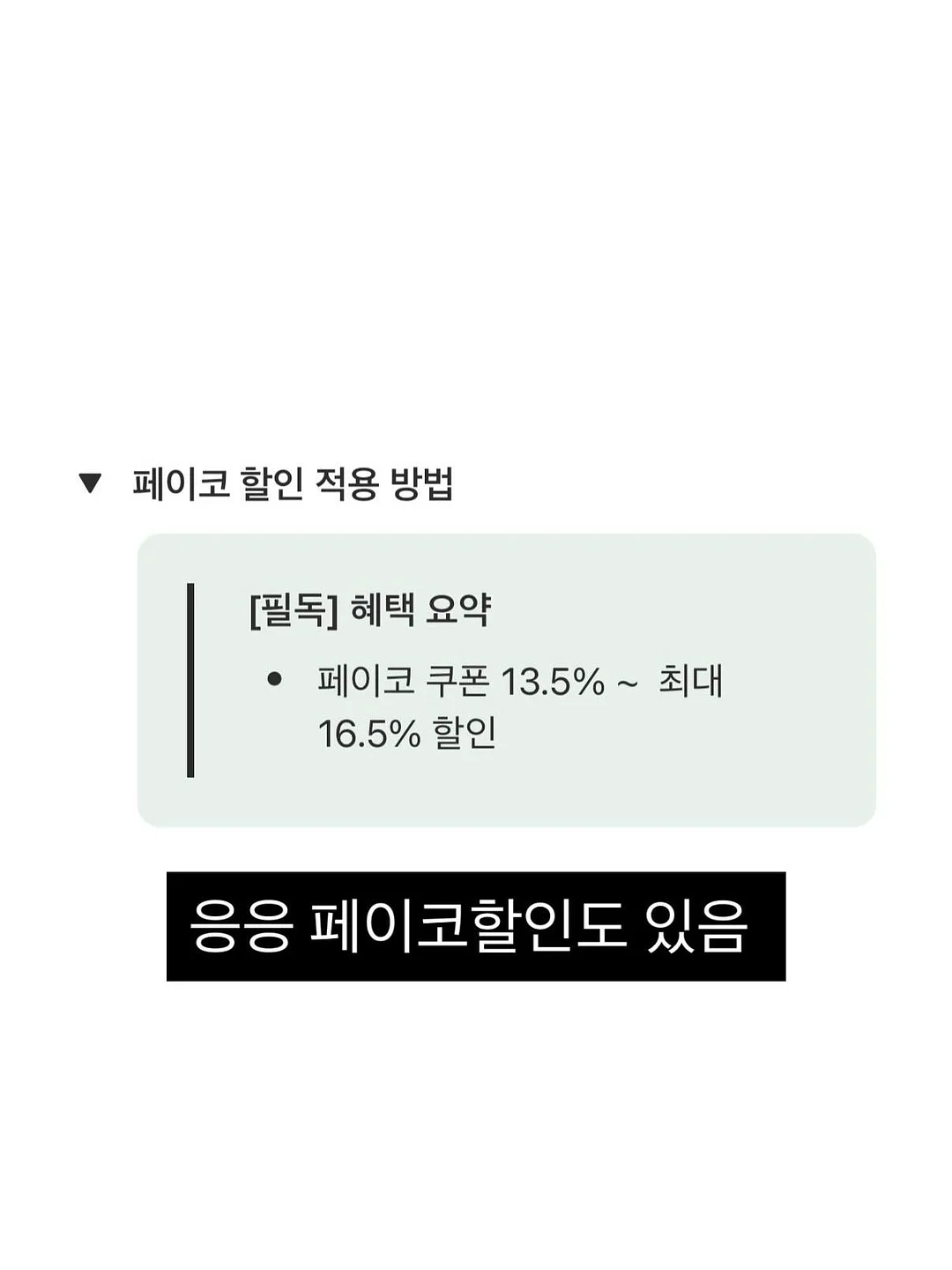 앙드 리프팅 7