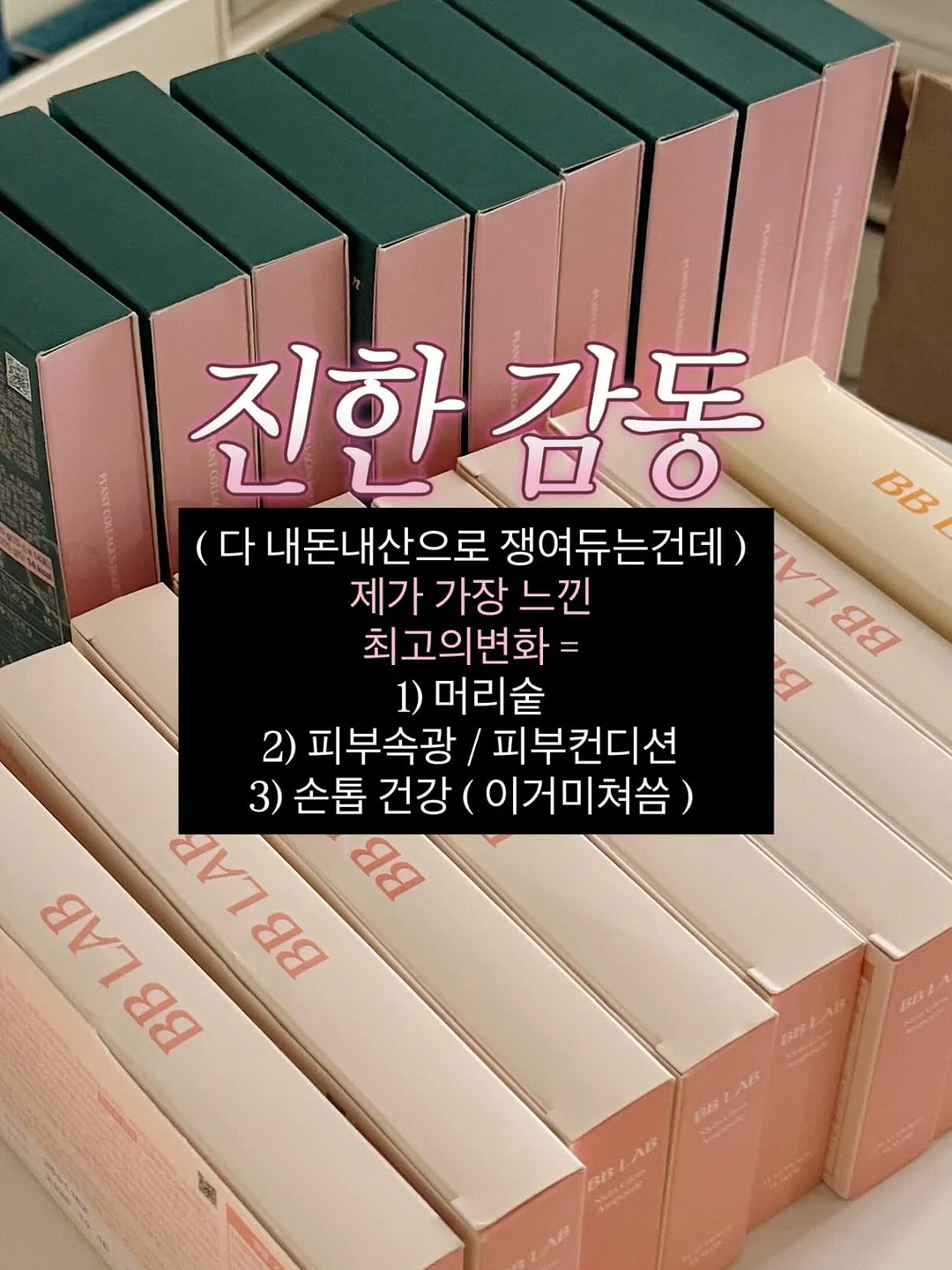 앙드 리프팅 8