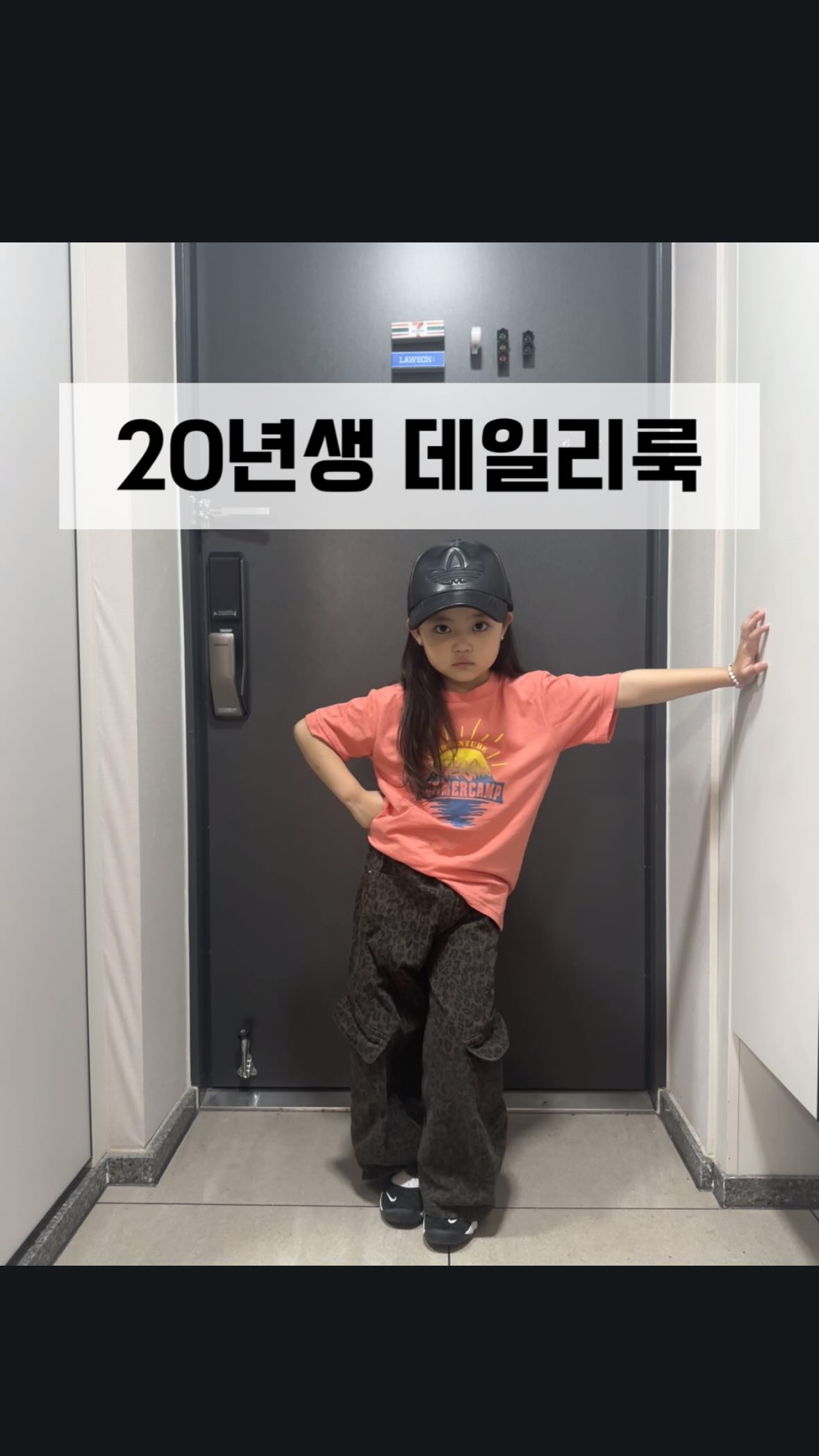 제로이트