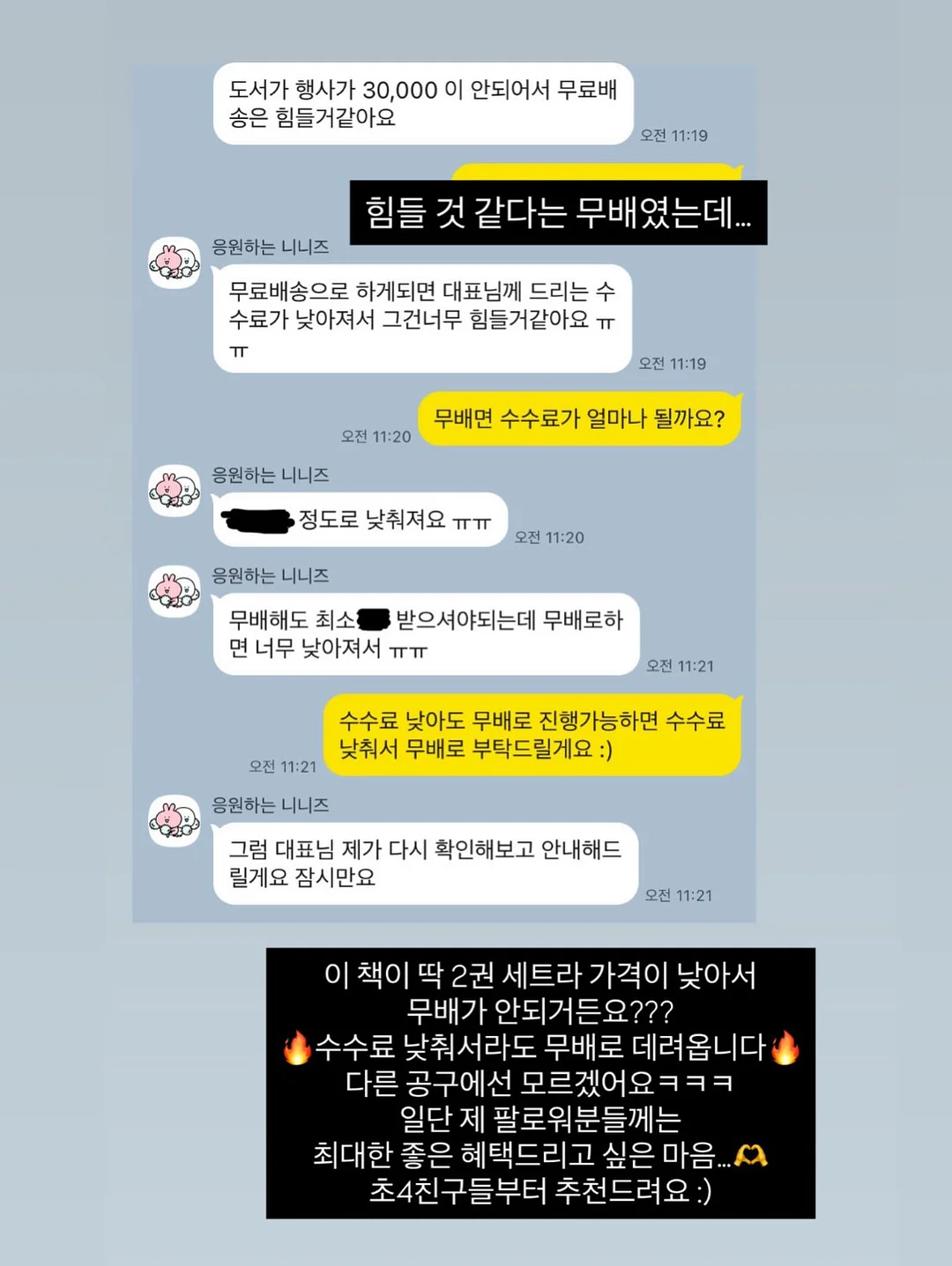히트 워터 9
