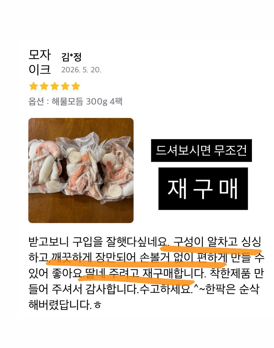 우리 동네 탐험 활동 도안 16