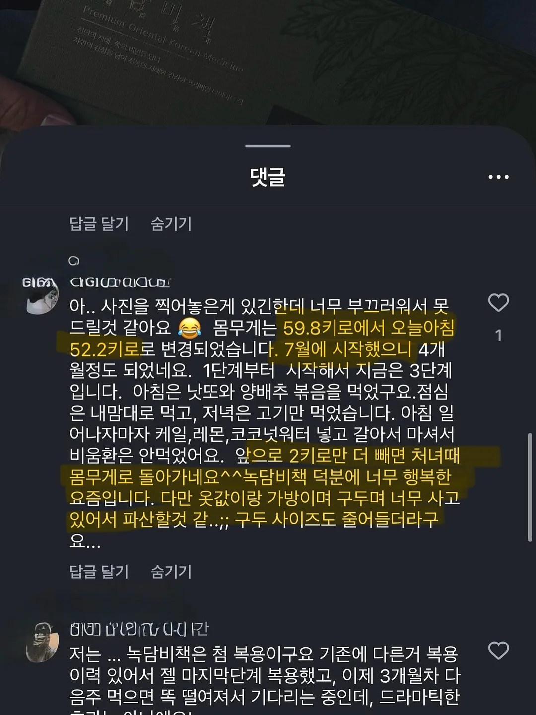 더글라스 케네디 소설 11