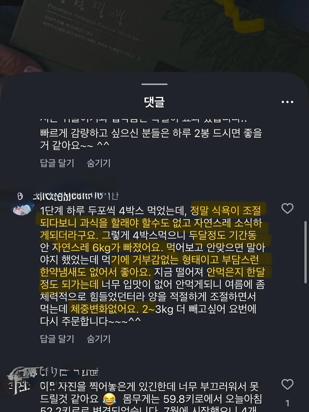더글라스 케네디 소설 12