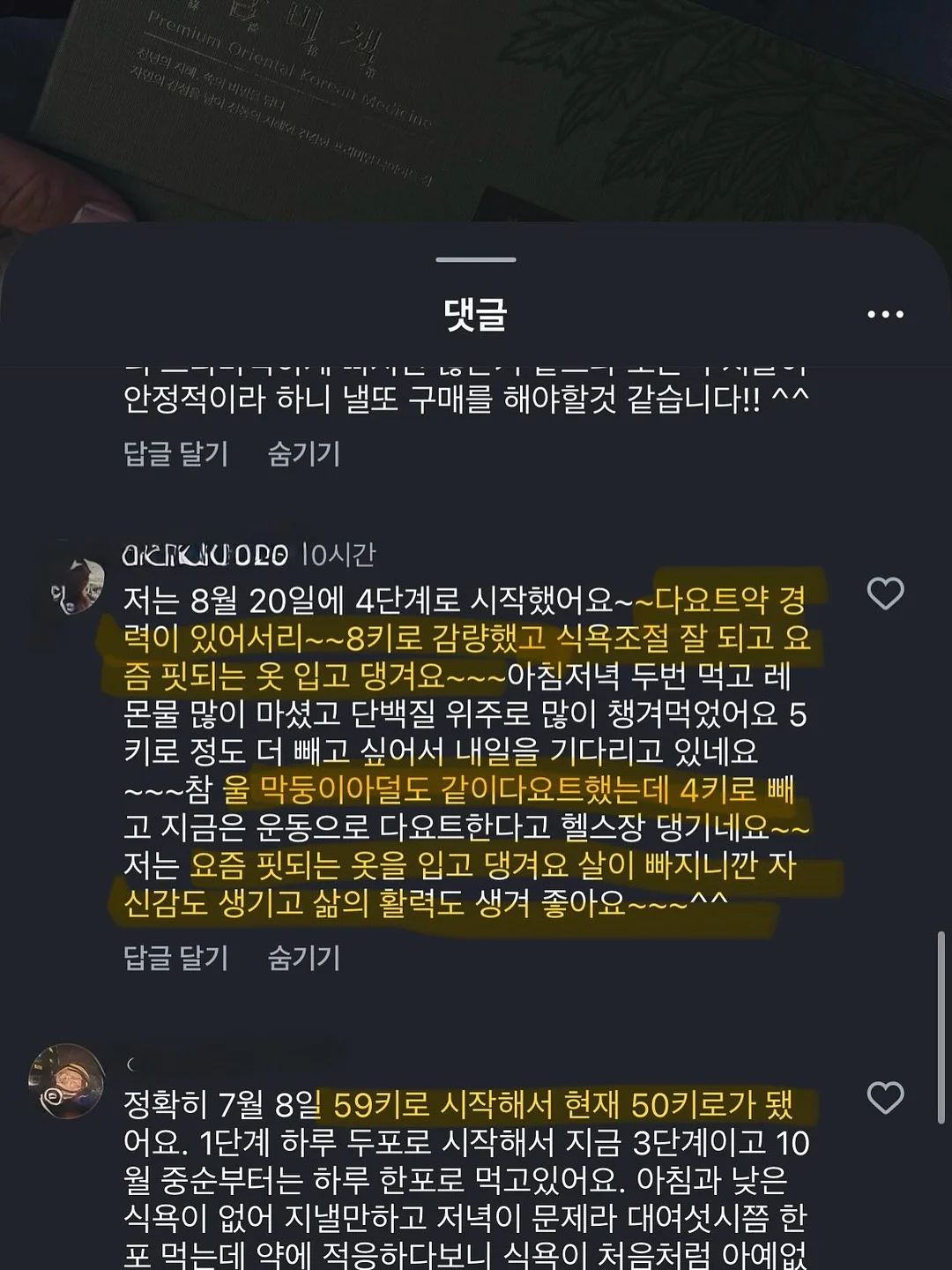 더글라스 케네디 소설 14
