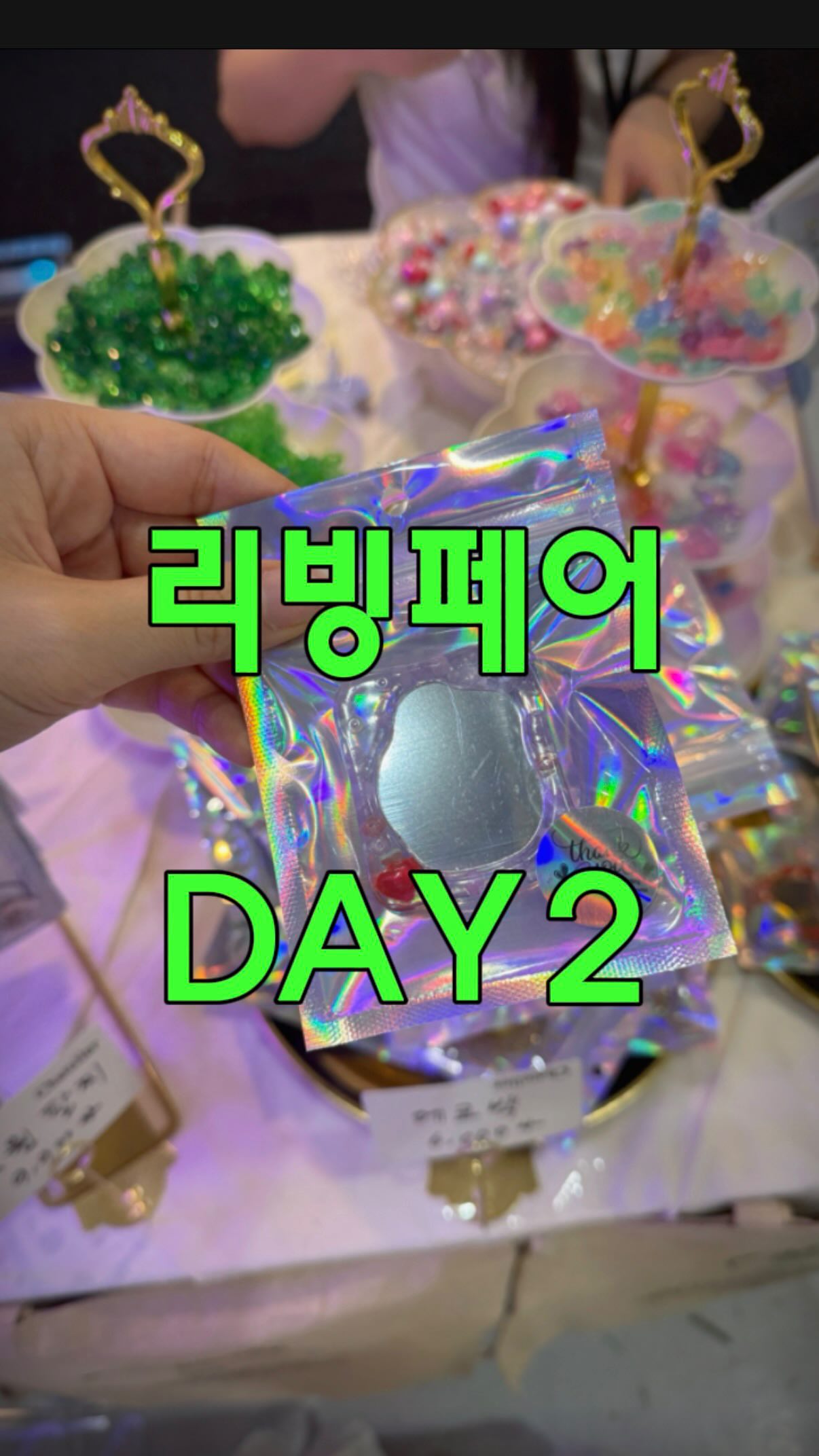 말말세트