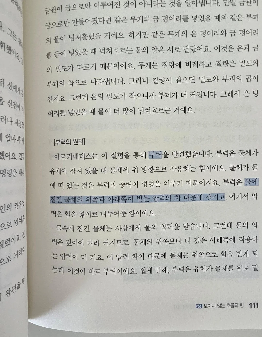 곰팡이 제거제 15