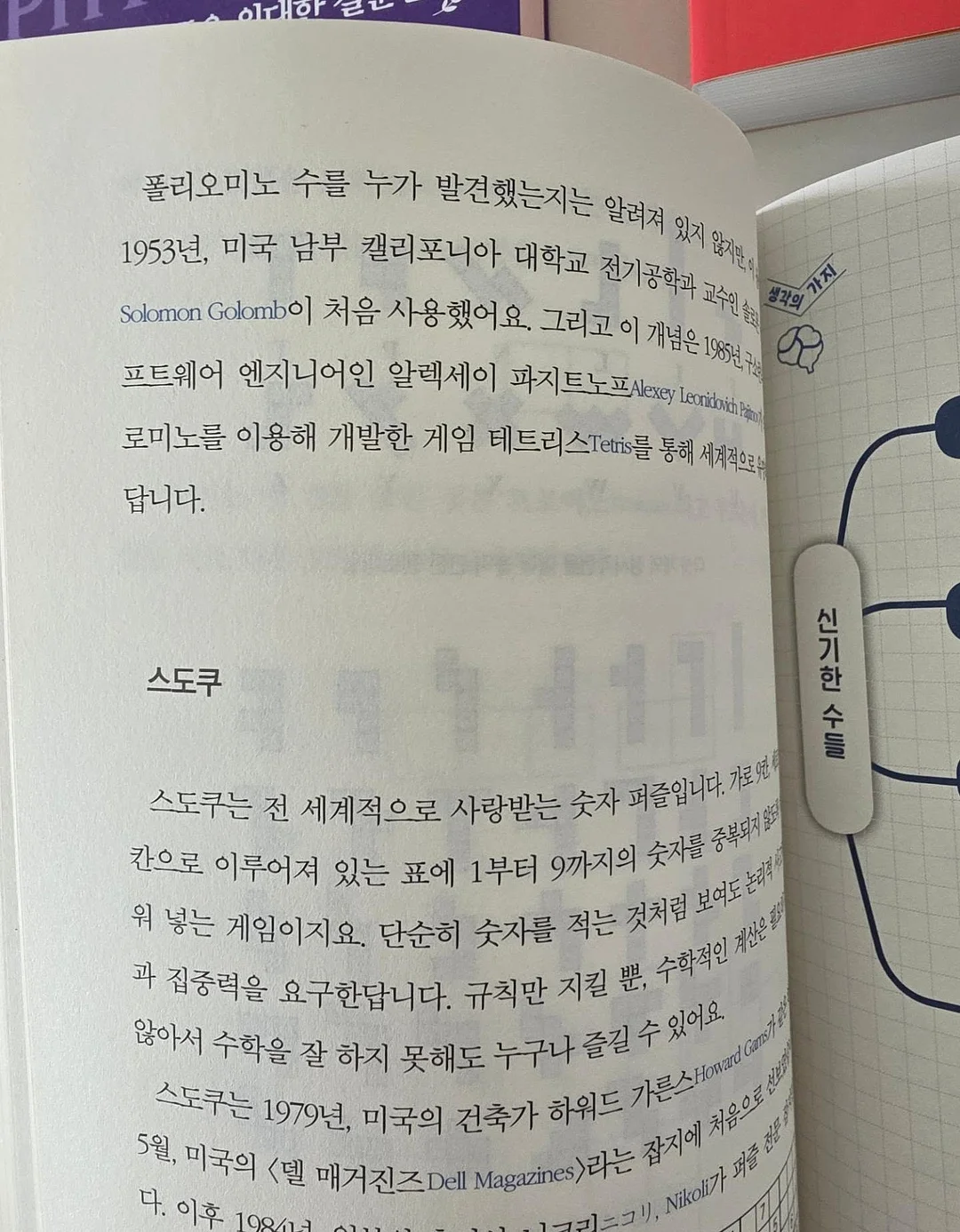 곰팡이 제거제 7
