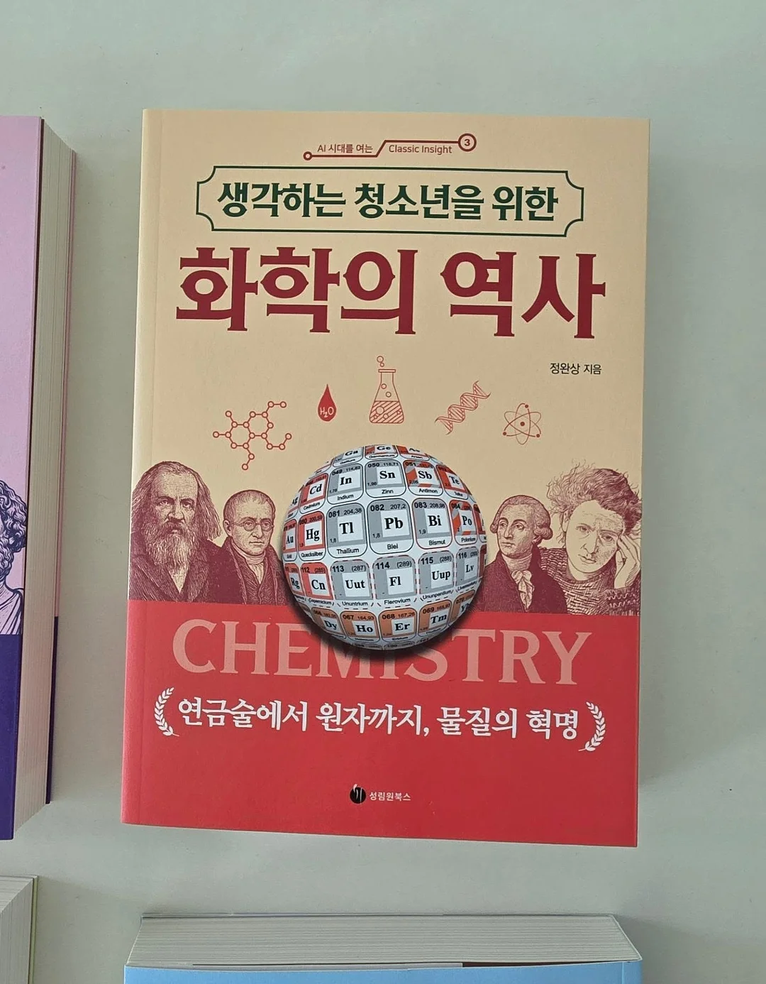 곰팡이 제거제 8
