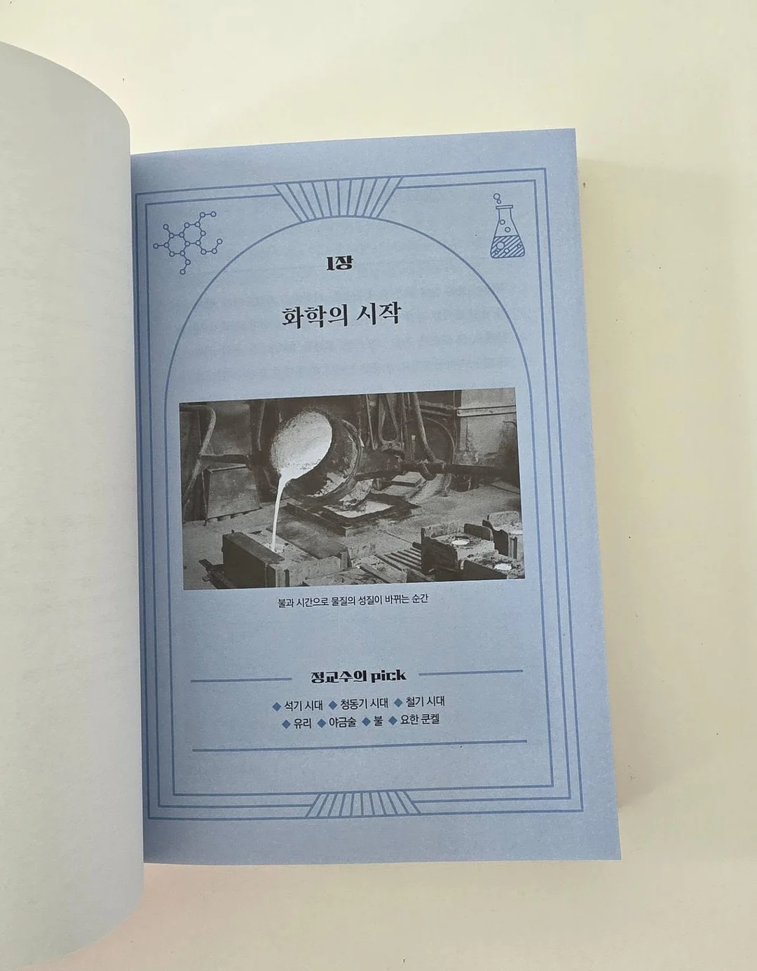 곰팡이 제거제 9