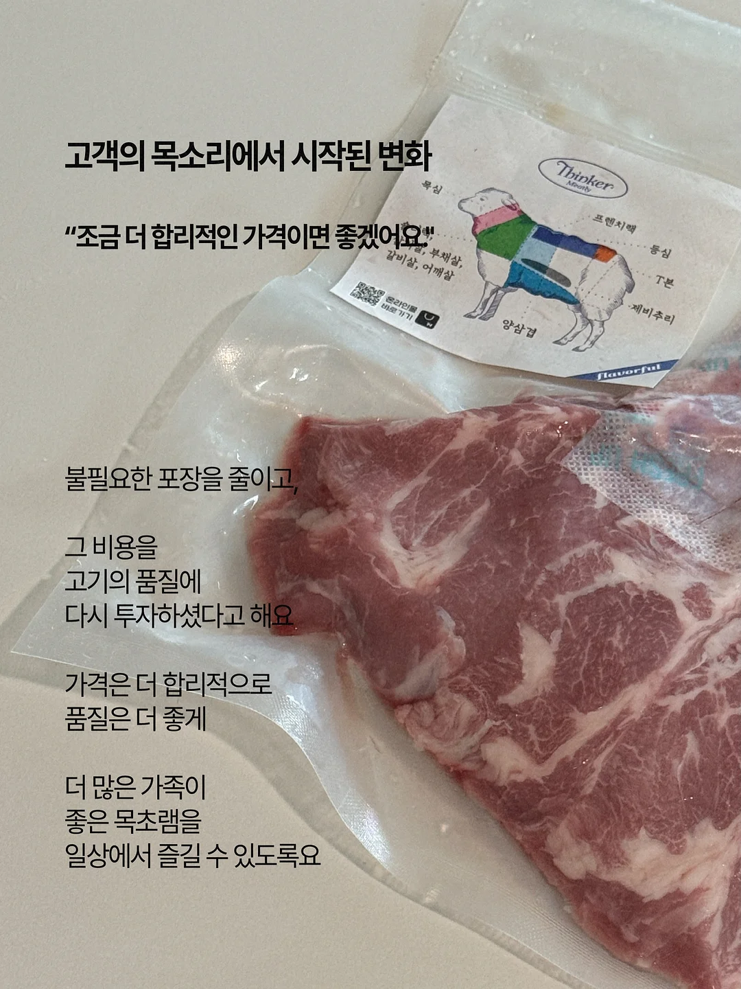 닭가슴살 퀵 슈레더 4