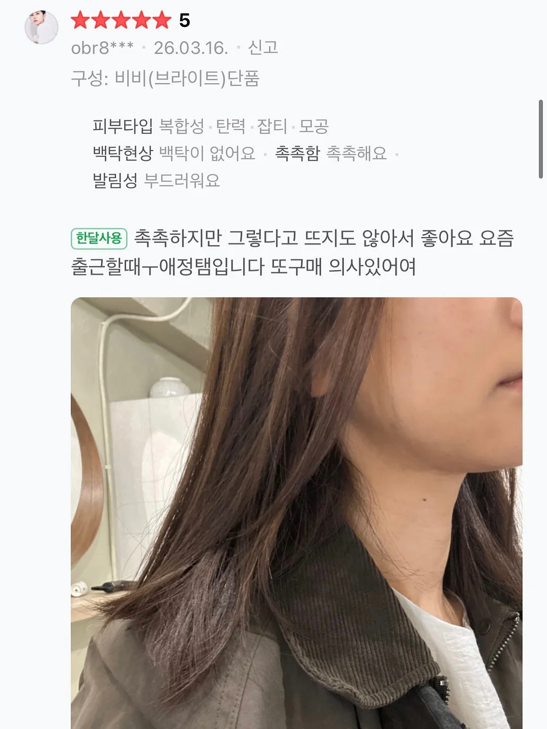 모누누 봄 시즌 의류 6