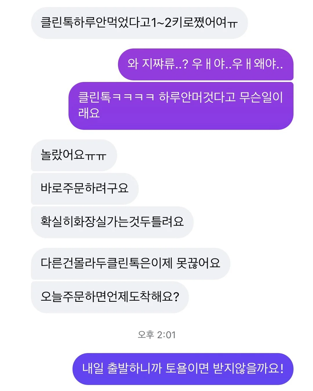 계절 옷 정리 서비스 7