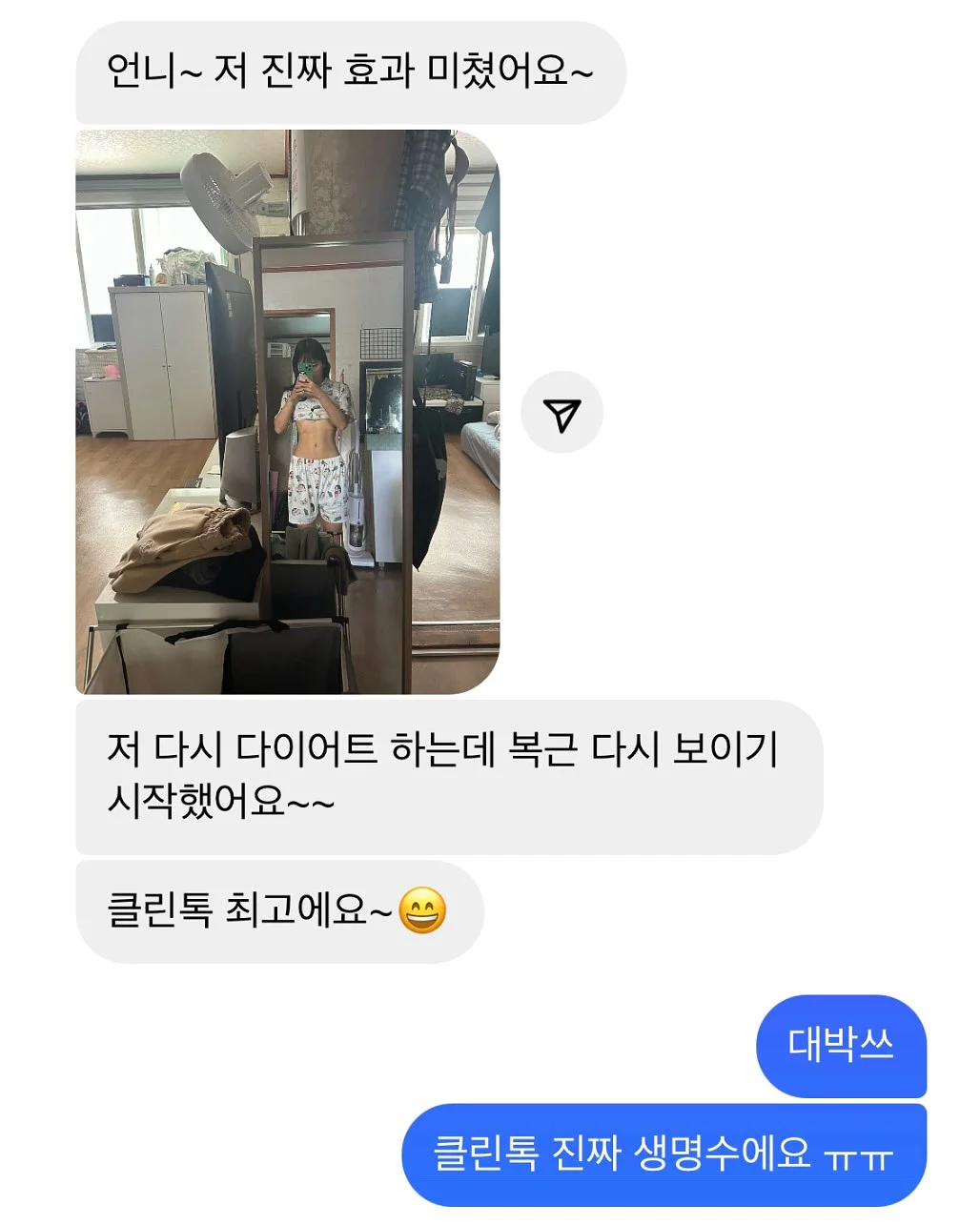 계절 옷 정리 서비스 10