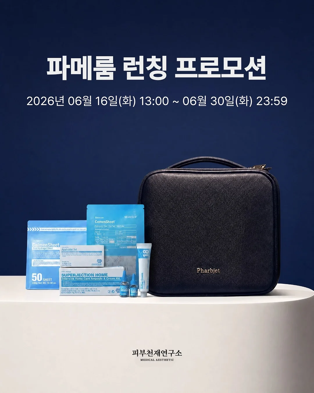 웁시 실내 세정제 + 코팅제 세트 1