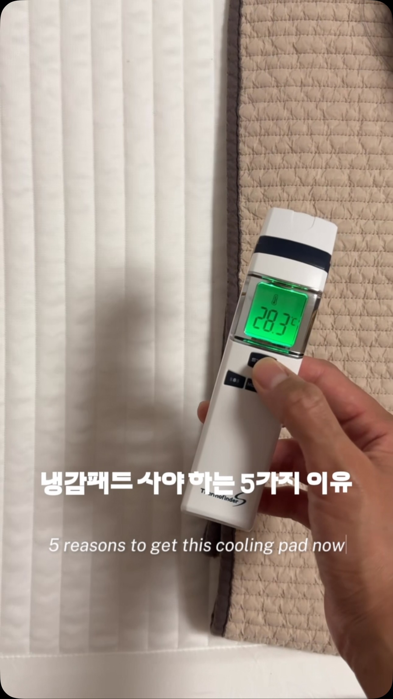 타밈 냉감이불