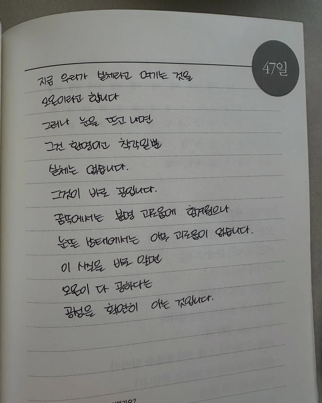 폴프랜즈 여름양말 10