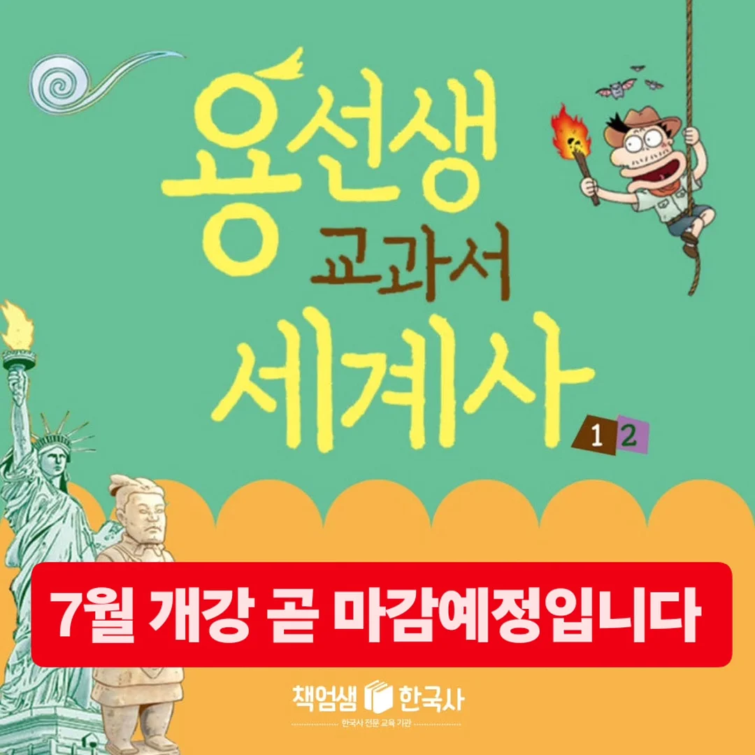 세계척학전집 초월자의 조건