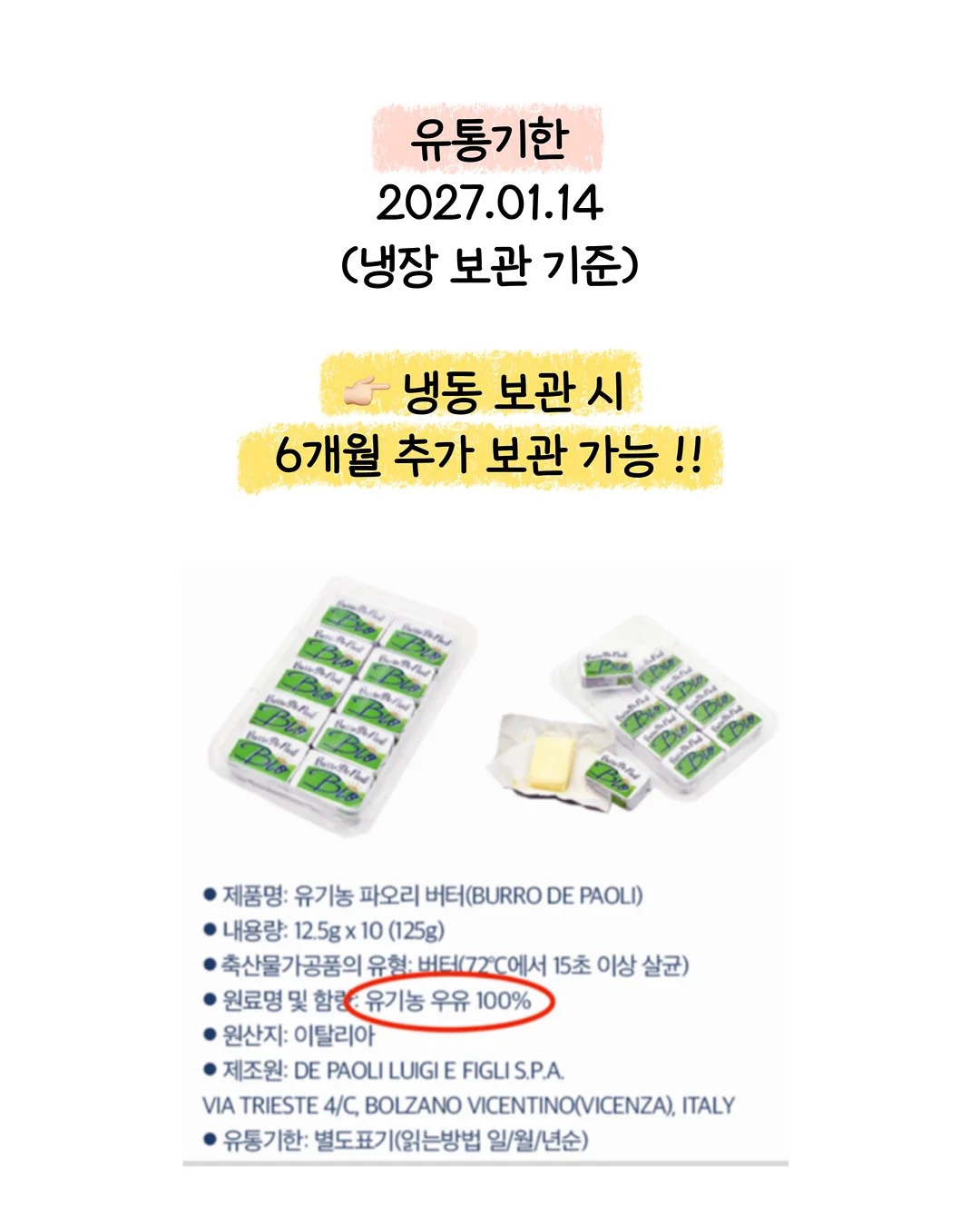 마망갸또 도라야키 11