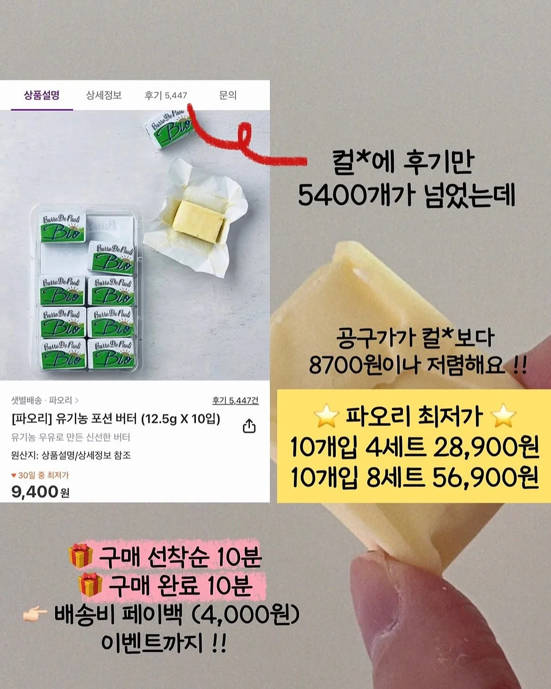 마망갸또 도라야키 10