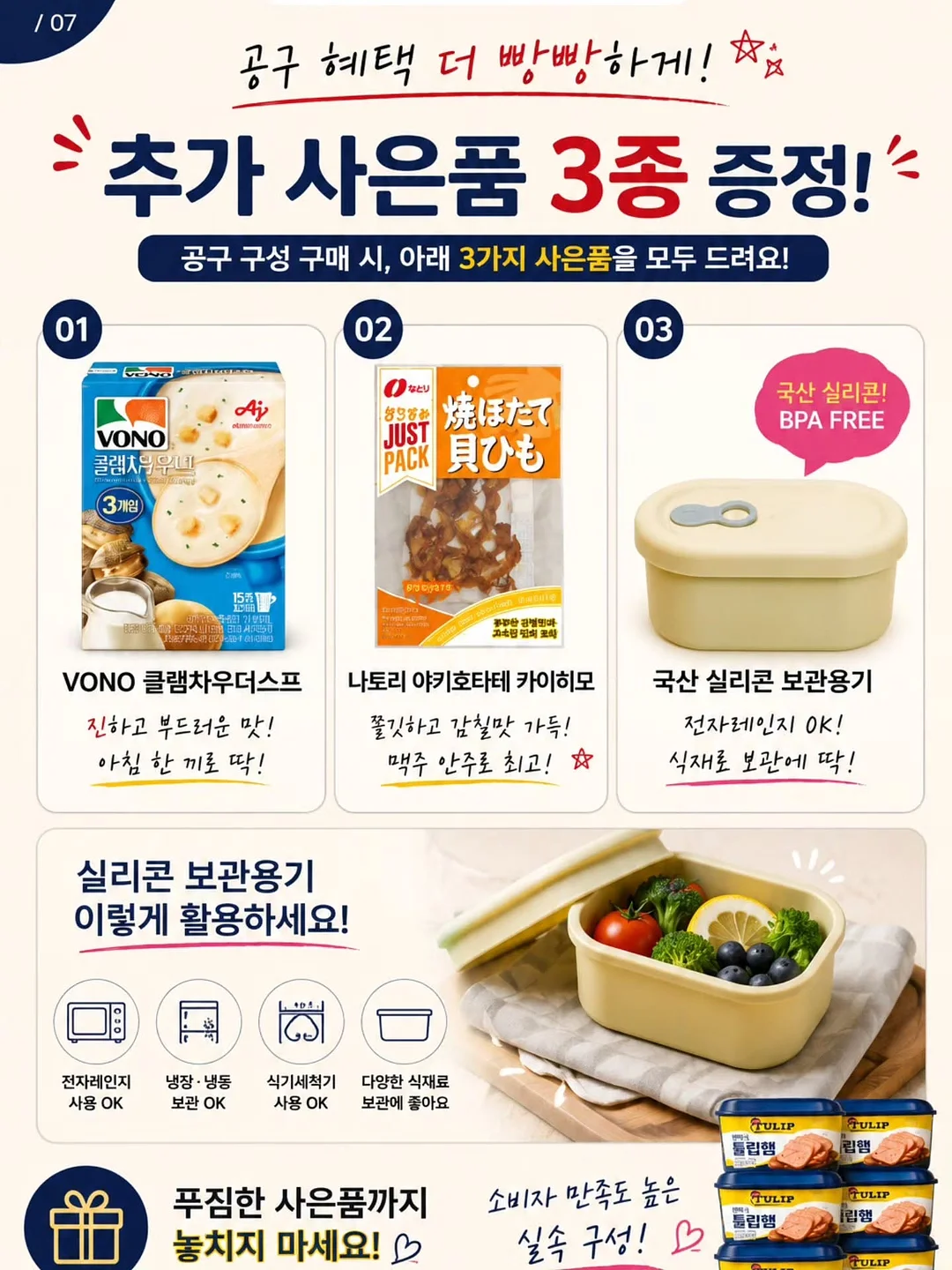 씨엘 에뜨와르 카밍 크림 6